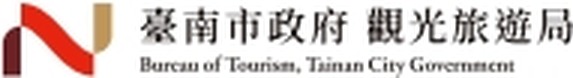 臺南市政府觀光旅遊局