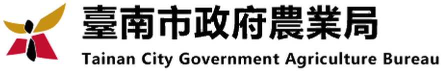 臺南市政府農業局