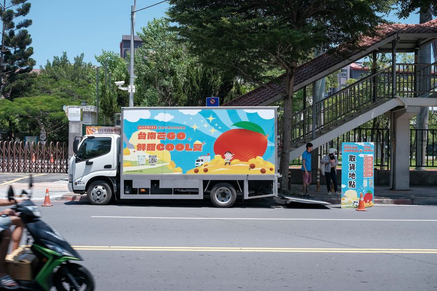 芒GO鮮甜 Cool 夏