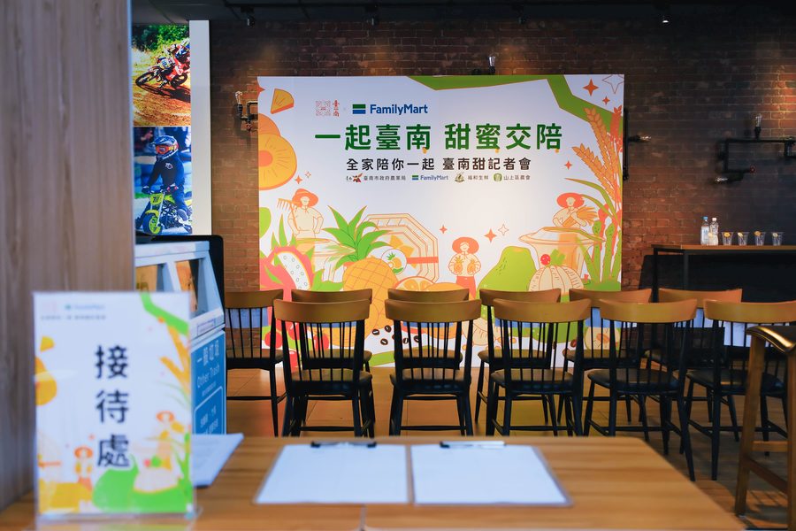 一起台南・甜蜜交陪