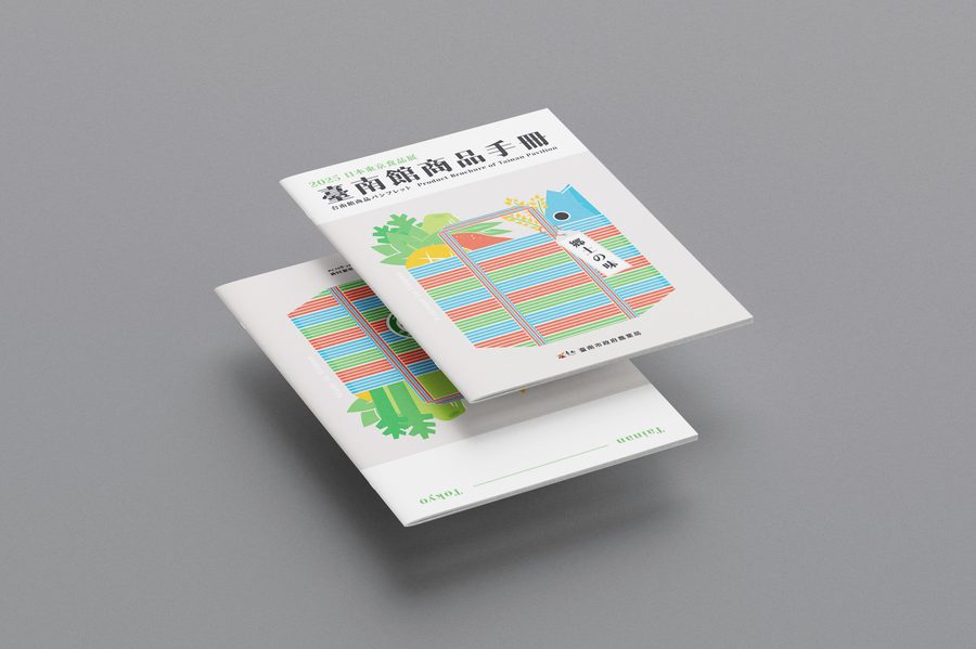 日本東京國際食品展