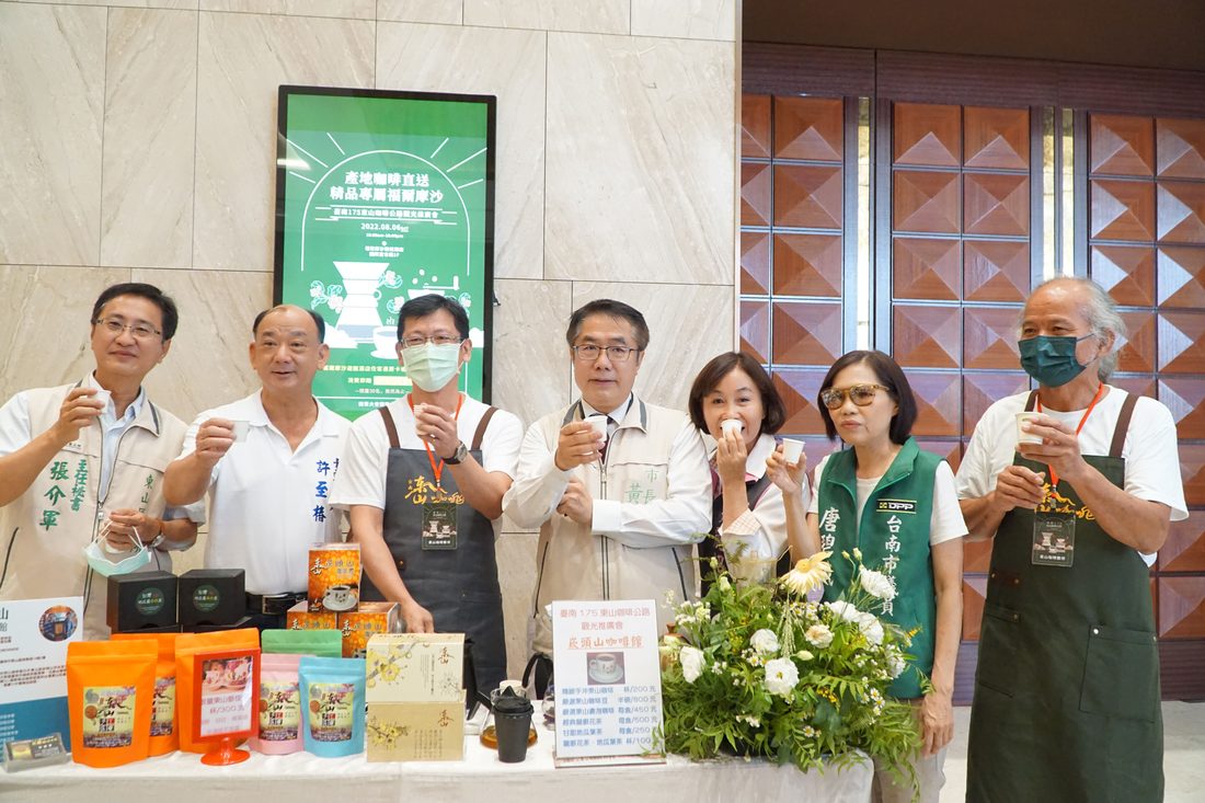 台南東山咖啡公路觀光推廣會