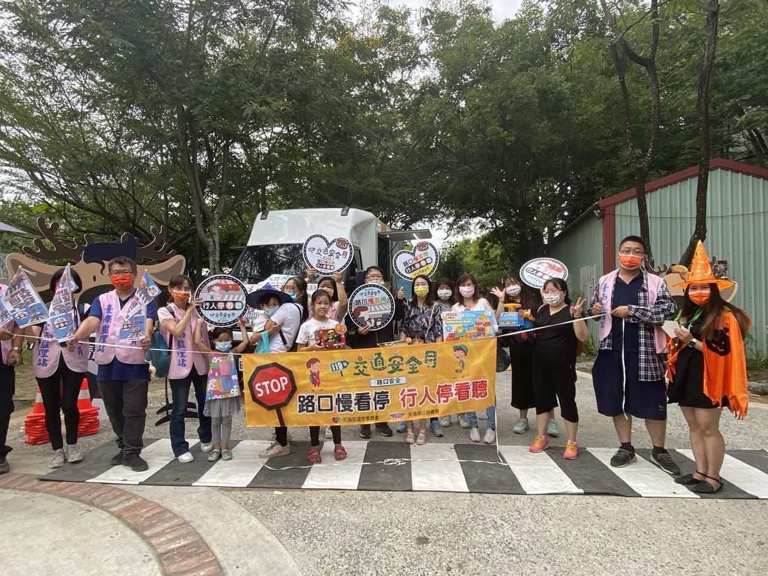 萬聖交通歡樂趴
